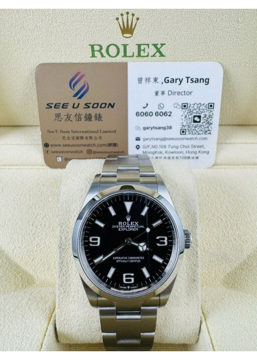 二手 ▶️ Rolex 勞力士 EXPLORER ◀️ 124270 2025年錶 (36mm)  